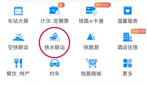 水铁联运图片1.jpg